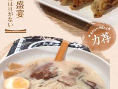 -味千拉面(惠州文昌一路分店)