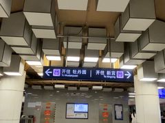 -平安里(地铁站)