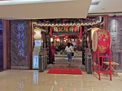 门面-杨记隆府(时代天街店)