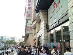 -吾悦广场(天津和平店)