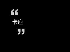 -禾珍珠家常小馆(河南博物院店)