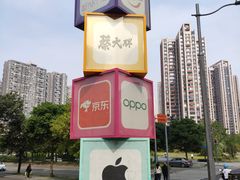 -华熙LIVE·528