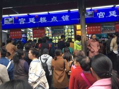 -宫廷糕点铺