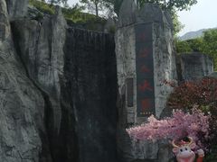 -周洛大峡谷