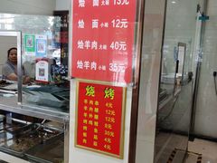 门面-马遂林烩面馆(少室路店)