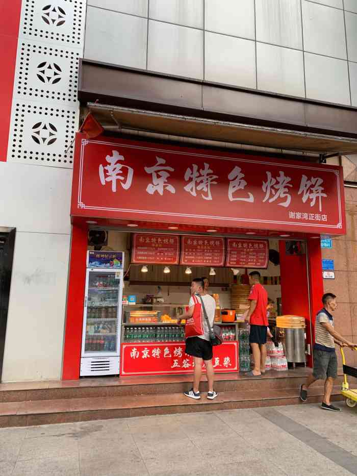打分 这家烤饼店经常光顾,因为公司就在附近,味道还不错