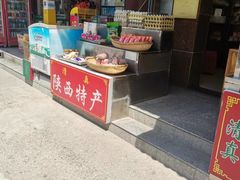 -老马家马峰腊牛羊肉店(桥梓口店)