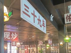 -阿大排档(长春这有山店)