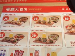 -卷翻天·卷饼(越野路店)