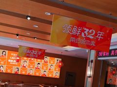 -东方饺子王(新阳路店)