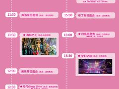 -安吉Hello Kitty乐园