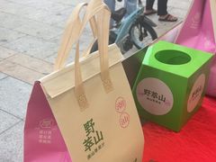 -野萃山·潮汕厚果汁(十亩地店)