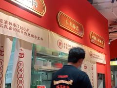 -71号豆汤饭·成都小馆(城中汇店)