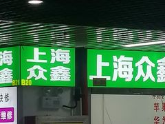 -大奥通讯商城(名品商厦店)