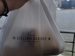 -莉蓮蛋挞(静安寺店)