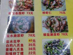 菜单-贞姨美食·老字号海鲜大排档