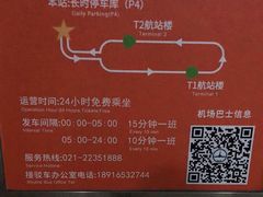 -浦东机场p4停车场