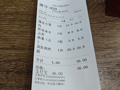 -刘长兴(逸仙桥店)