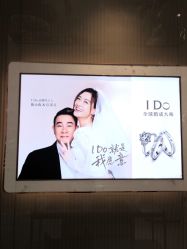 -I Do(重庆龙湖北城天街购物广场店)