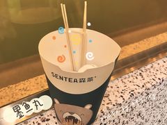 芝士墨鱼丸-SENTEA森茶(麦地丽日店)