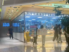 -鲍师傅糕点(西站店)