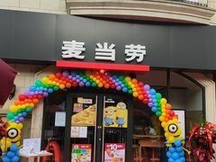 门面-麦当劳(大厂新城店)