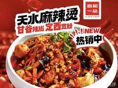 -嘉和一品(新辰天地大兴南区店)