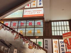 -明洞阿姨·韩式酱蟹烤肉·创意料理(三元桥店)