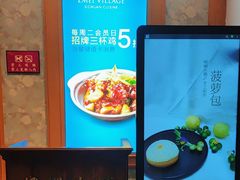 -峨嵋小镇·川菜(正定朗华店)