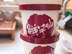 -鲜芋仙(南开大悦城店)