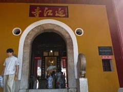 -迎江寺