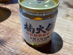 -楠火锅(龙阳广场店)