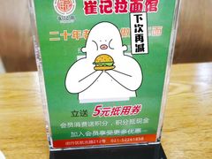-崔记拉面馆(航北店)