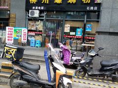 门面-螺大蛳柳州螺蛳粉·火锅·热干面(西城永捷店)