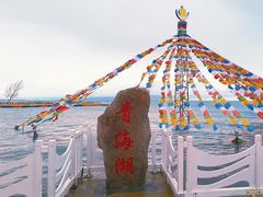 -青海湖国家重点风景名胜区