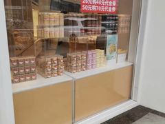 面包甜点陈列柜-好利来(光华中心店)
