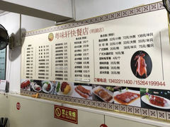 -粤味轩快餐店(天下第一泉店)