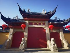 -吴兴寺