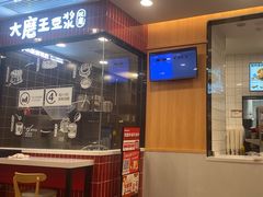 -永和大王(蛙嫩紫苏香·长寿路店)