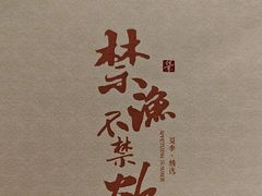 -新荣记(BFC外滩金融中心店)