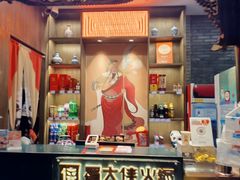 -巴蜀大将火锅(春熙店)