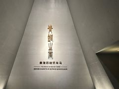 -秦始皇帝陵博物院-丽山园