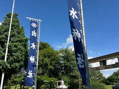 -水前寺成趣园