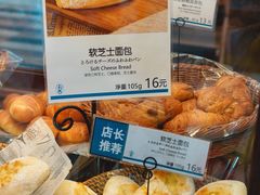 软芝士面包-都恩客(高岛屋百货店)