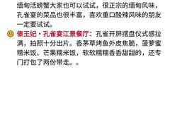 -西双版纳傣族园
