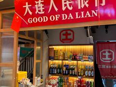 -土货重庆火锅(罗斯福广场店)
