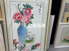 -宸宸画框裱画配框工厂店(莘庄店)