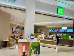 -奈雪的茶(龙湖西溪天街PRO店)