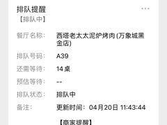 -西塔老太太泥炉烤肉(温州首店万象城黑金店)