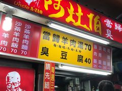 -罗东夜市